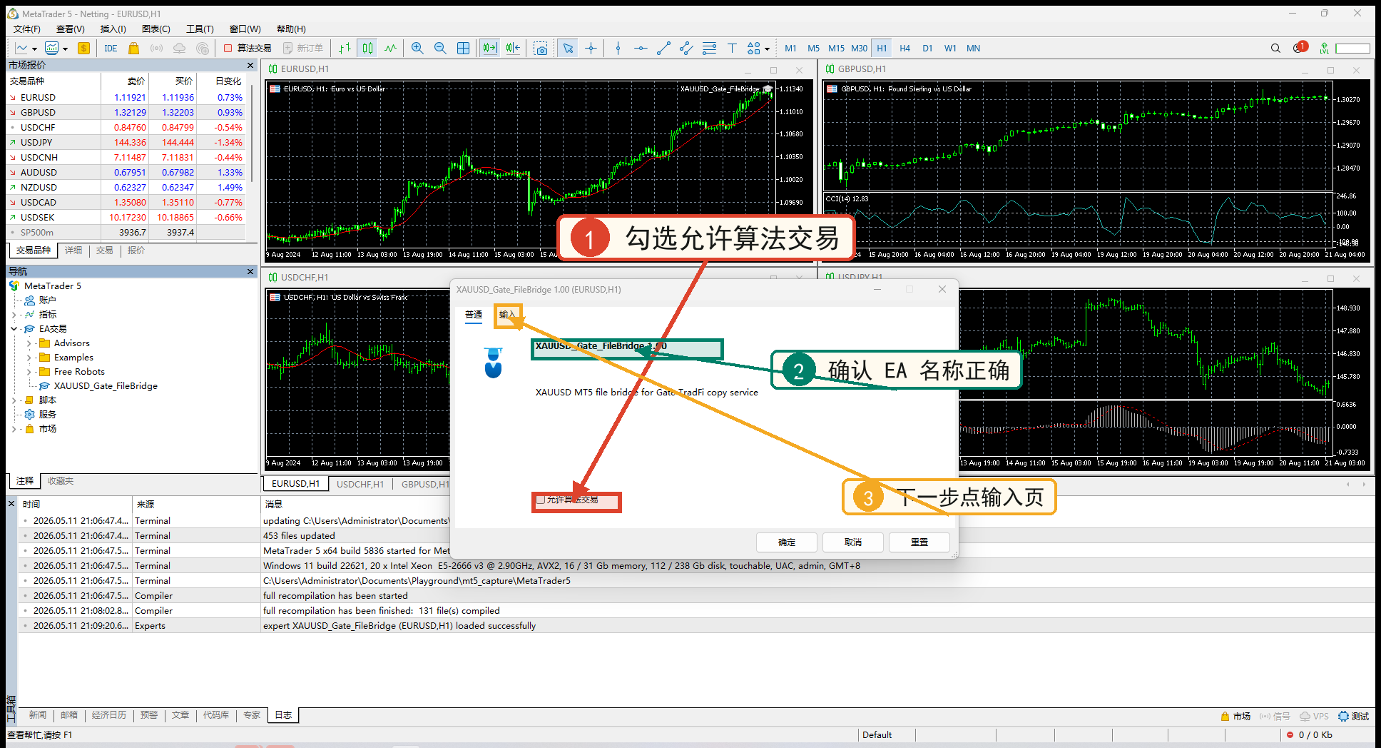 MT5 EA 常规设置窗口标注图